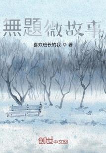 米瑞斯之樱之恋