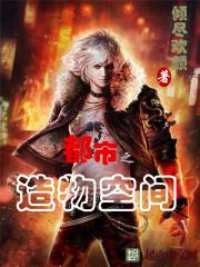 金牛妹妹的情感生活