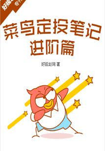 逆倾天下
