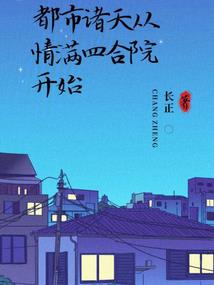 圣武大陆之最强领主