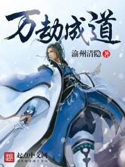 逆转乾坤主宰之王