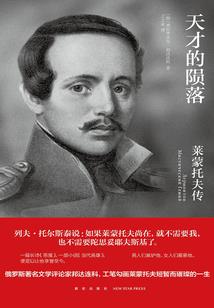 十八郎传