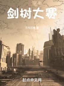 天刑者