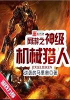 造化封神录