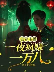 CR集团新来的女总裁