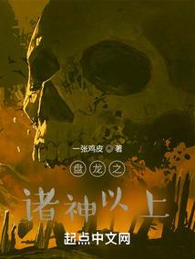 主神的次元
