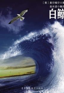 天破月残