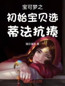 总裁的时尚俏佳人