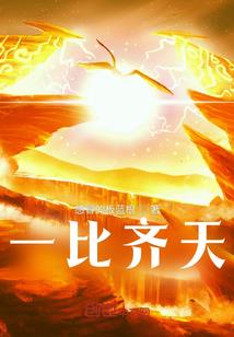 冥帝在人间