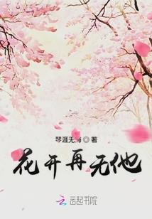 穿越后我被气夫系统绑定了