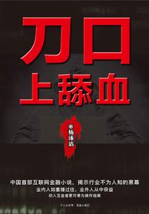 剑魂不屈