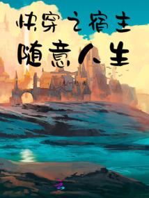 穿越之再战西游