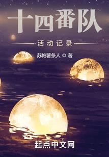 无双轶事