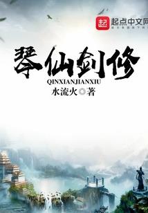 软萌仙妻，上仙追爱路漫漫