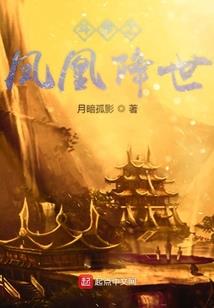 位面：争霸之路