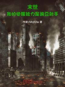 覆天霸地