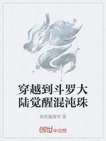 帝，梭幻之境