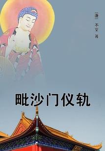 绿色星球的毁灭