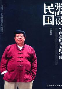 血染红尘江山画