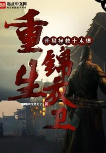 空间大主宰权