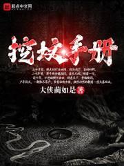 纵横炎神诀