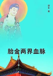覆地之上