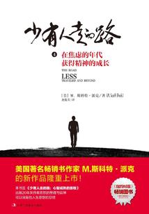 寻仙道中