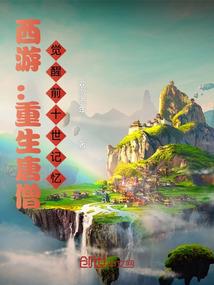 龙横三界