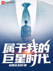 NBA之传奇球神