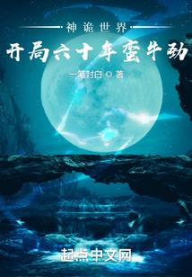 境界之神