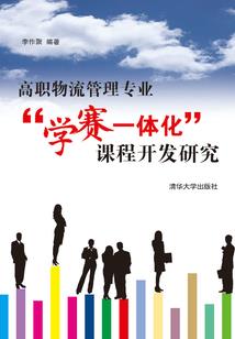 精灵间的传言