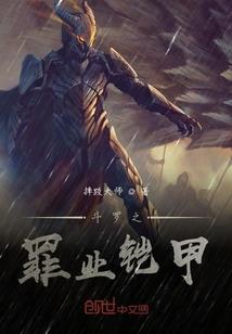 剑与火，赤金时代