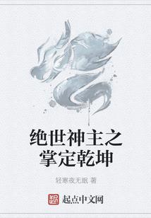 死神系统闯异界