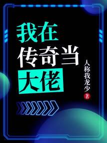 神级投资大亨