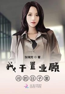 高门贵妻