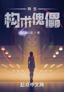 轮回之外已千年