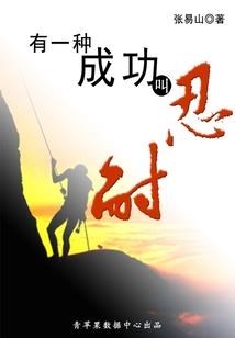 与你只如初恋