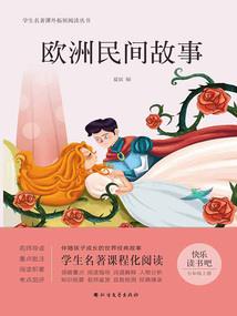江湖杂事录