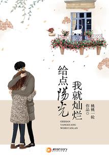 属于我们的青涩