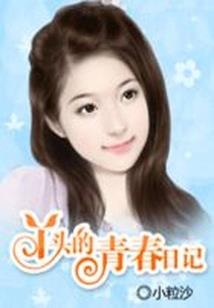 修真掌门