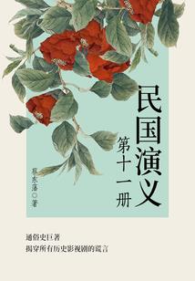 秦爷的梦中人