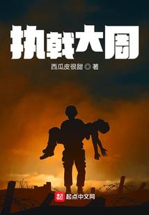 黎明与晚夜
