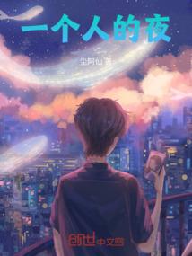 追光者的守候