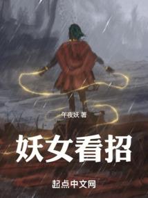 神奇魔法之神树村