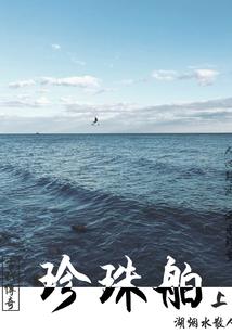重生之剑斩天下
