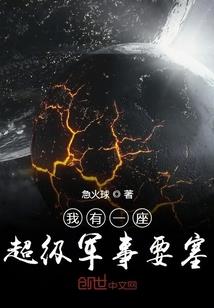 霸天破荒帝