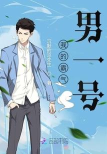 霸道皇后逆袭制