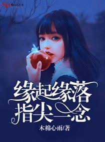 重生归来：我的吸血鬼公主