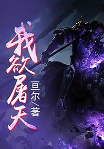 盘古遗后