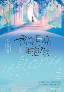 重生蜜爱九爷求抱抱